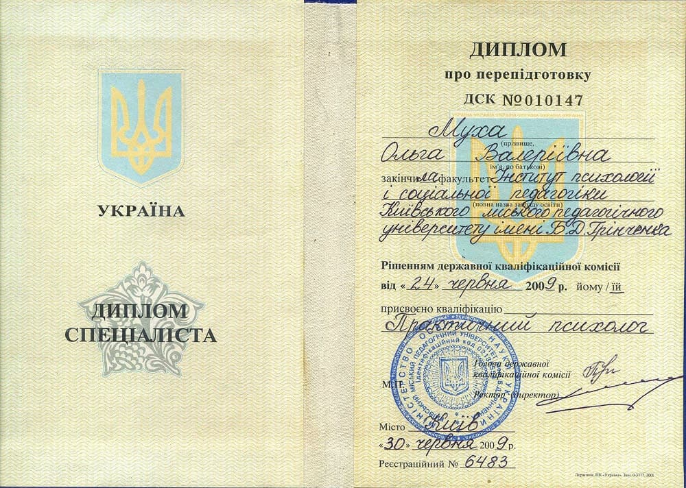 diploma