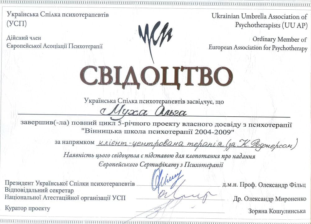 diploma